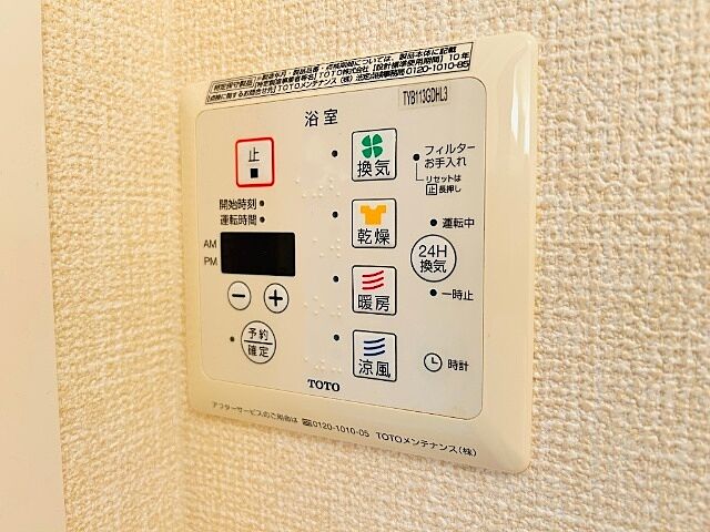 設備