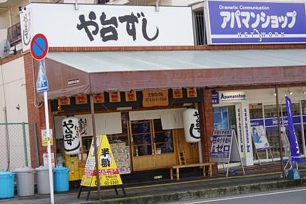 画像13:【寿司】寿司居酒屋や台ずし 天理駅前町まで295ｍ