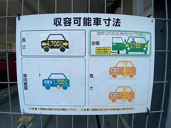 アリビオ江坂垂水町 ｜大阪府吹田市垂水町３丁目(賃貸マンション1K・5階・24.18㎡)の写真 その20