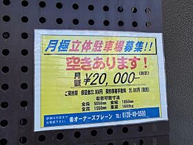 大阪府吹田市江の木町5番25号（賃貸マンション1R・6階・35.28㎡） その29