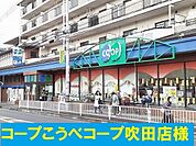 コープ様まで400m
