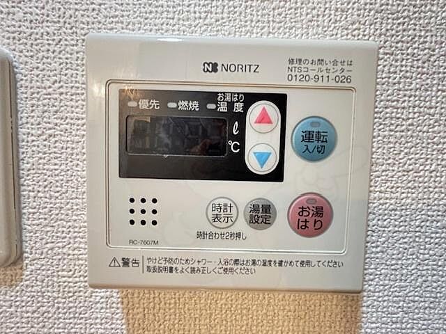 設備