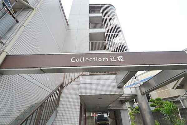 Collection江坂 206｜大阪府吹田市豊津町(賃貸マンション1R・2階・15.00㎡)の写真 その27