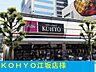 周辺：ＫＯＨＹＯ江坂店様まで450m