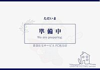 大阪府枚方市藤阪東町3丁目3番3号：物件画像／株式会社BONDS　賃貸住宅サービスFC枚方店