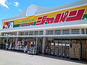 ジャパン田口店様まで300m