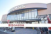 阪急オアシス伊丹昆陽東店まで1100m