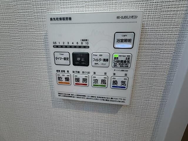設備