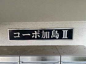 大阪府大阪市淀川区加島４丁目（賃貸マンション2LDK・1階・53.76㎡） その28