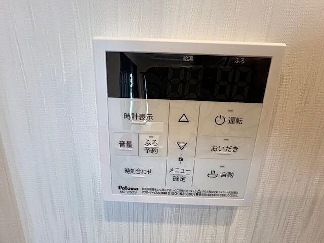 設備