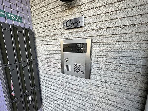 クレスト 201｜兵庫県西宮市大屋町(賃貸マンション1K・3階・22.32㎡)の写真 その22