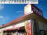 周辺：マザーピア深井店様まで1090m