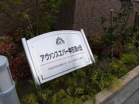 大阪府堺市堺区中三国ヶ丘町７丁2番25号（賃貸マンション1LDK・3階・43.92㎡） その26