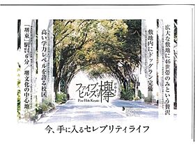 大阪府堺市堺区南三国ヶ丘町３丁（賃貸マンション2LDK・2階・61.80㎡） その19