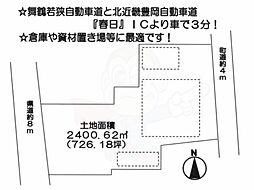 春日町棚原・野村土地付き倉庫 1階/-