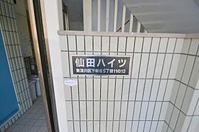 仙田ハイツ  ｜ 大阪府大阪市東淀川区下新庄５丁目11番12号（賃貸マンション1R・2階・22.27㎡） その19