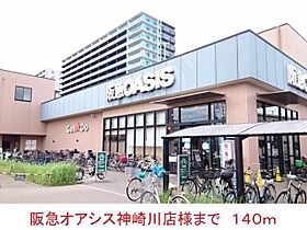 クレスト神崎川  ｜ 大阪府大阪市淀川区三津屋北１丁目34番17号（賃貸アパート1LDK・2階・40.13㎡） その24