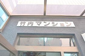 大阪府大阪市淀川区十三東１丁目16番20号（賃貸マンション1K・4階・28.55㎡） その26