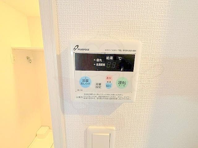 設備