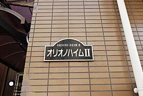 オリオノハイム2  ｜ 大阪府大阪市住吉区遠里小野６丁目7番20号（賃貸マンション3LDK・2階・81.84㎡） その16