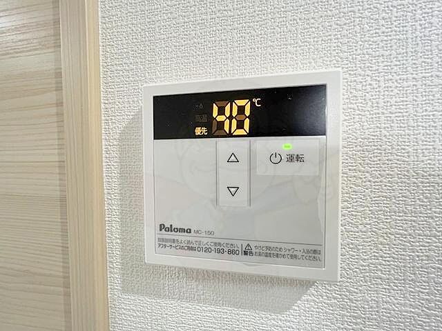 設備