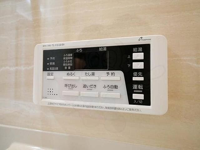 設備