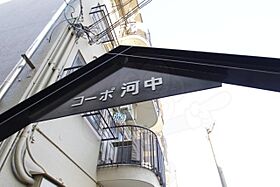 大阪府堺市堺区中向陽町１丁1番9号（賃貸マンション1LDK・4階・48.20㎡） その27