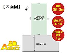 蓮田市馬込3丁目 建築条件なし売地