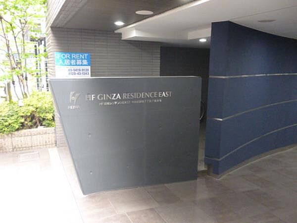 HF銀座レジデンスEAST 909｜東京都中央区築地７丁目(賃貸マンション1R・9階・40.33㎡)の写真 その23