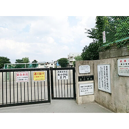 東小学校