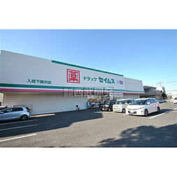 周辺施設の画像