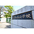 周辺：三ヶ島小学校