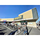 いなげや