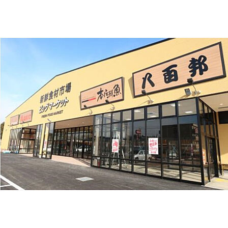ビッグマーケット