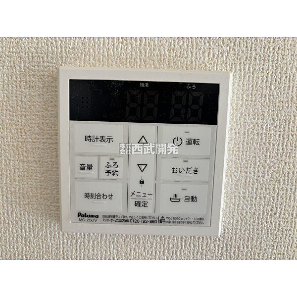 設備を拡大表示