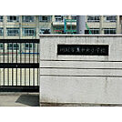 中央小学校