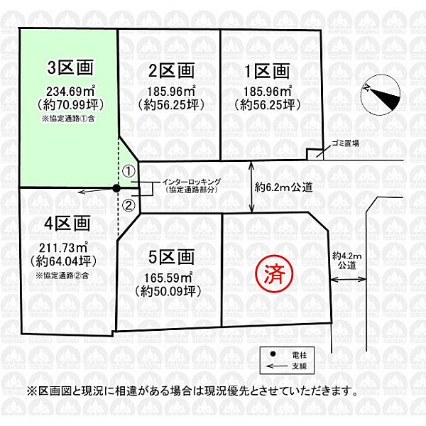 その他を拡大表示