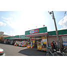 ドラッグセイムス大宮佐知川店