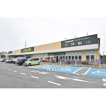 いなげや川越旭町店