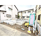 埼玉県朝霞市宮戸2丁目：物件画像