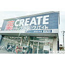クリエイト練馬東大泉店