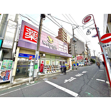 ウェルパーク武蔵関駅前店