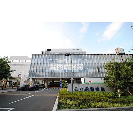 昭和病院
