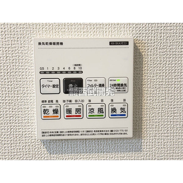 設備
