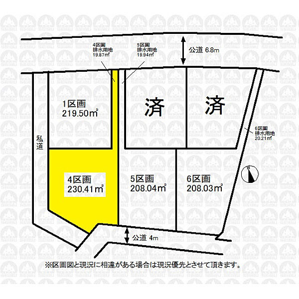 その他を拡大表示