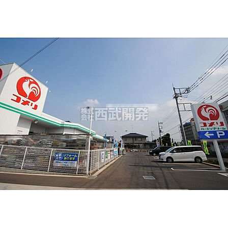 コメリハード&グリーン羽沢店