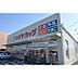 周辺：スギドラック東みずほ台店