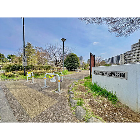 ひばりが丘団地南公園