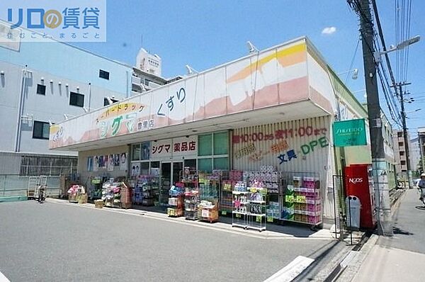 画像20:スーパードラッグシグマ豊里店 329m