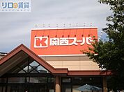 関西スーパー南江口店 528m